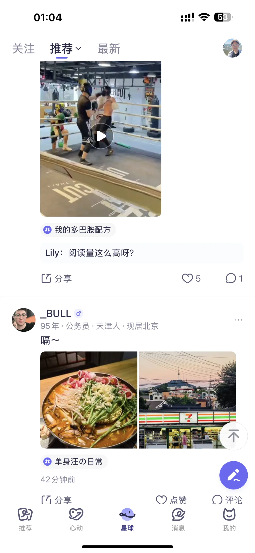 吐槽二狗app