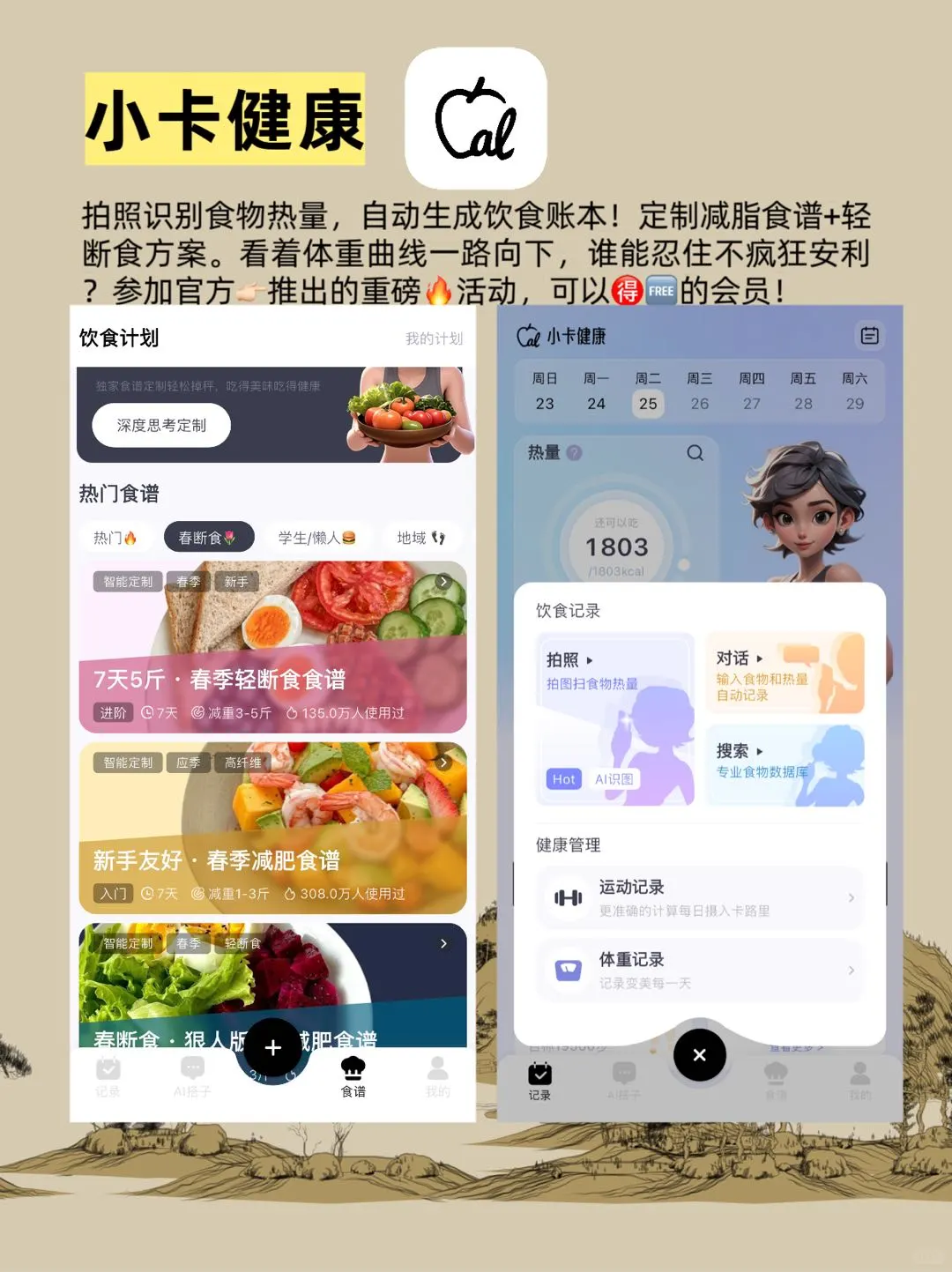 手机里的逆袭密码！6款自律app来啦