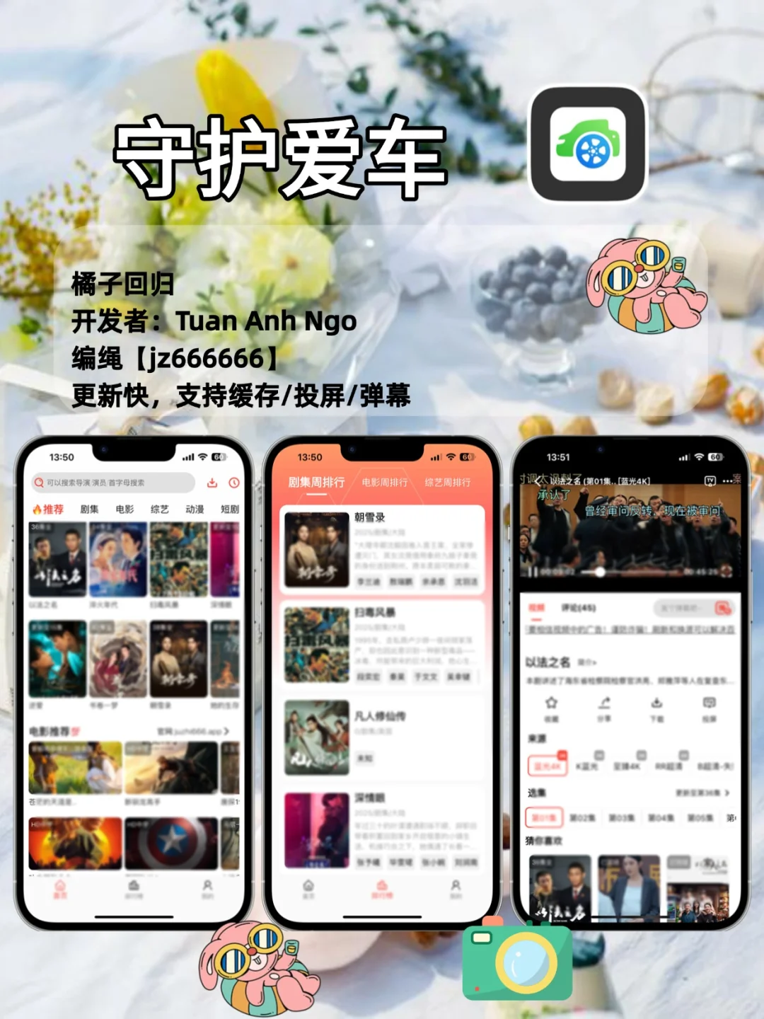 橘子回归，苹果IOS锥剧