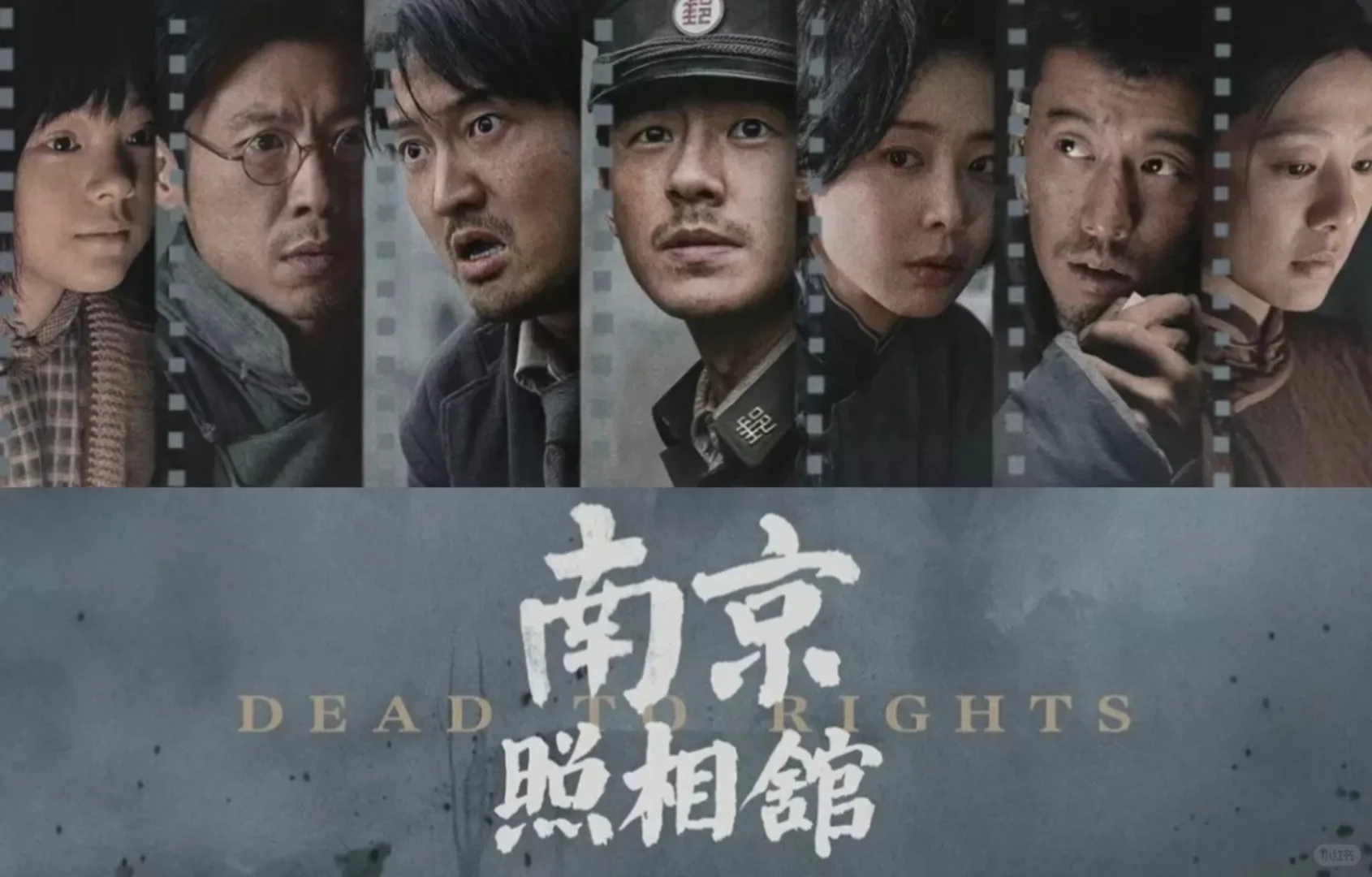 《南京照相馆》：心里久久无法平静