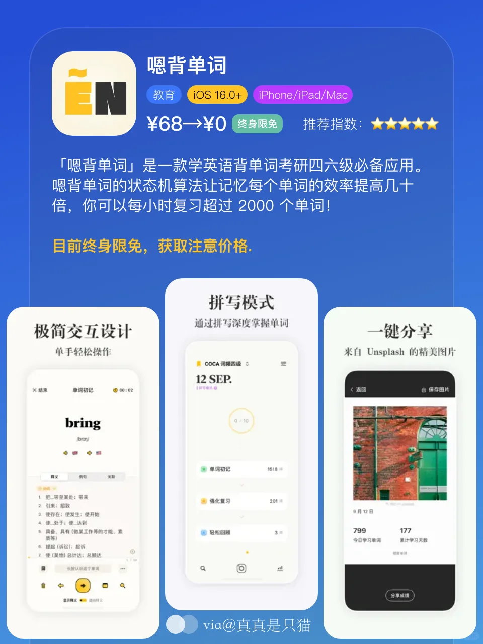 App Store今日限免｜¥287→¥0｜白嫖！