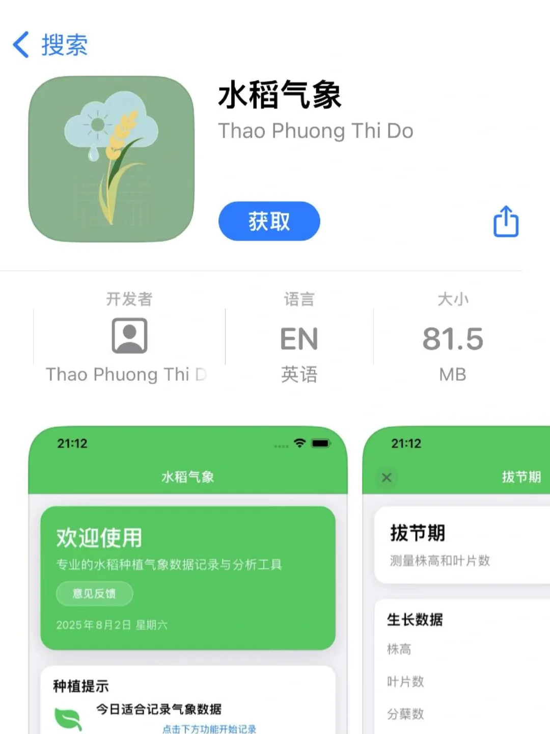 蕞新👀剧伪装变身📺