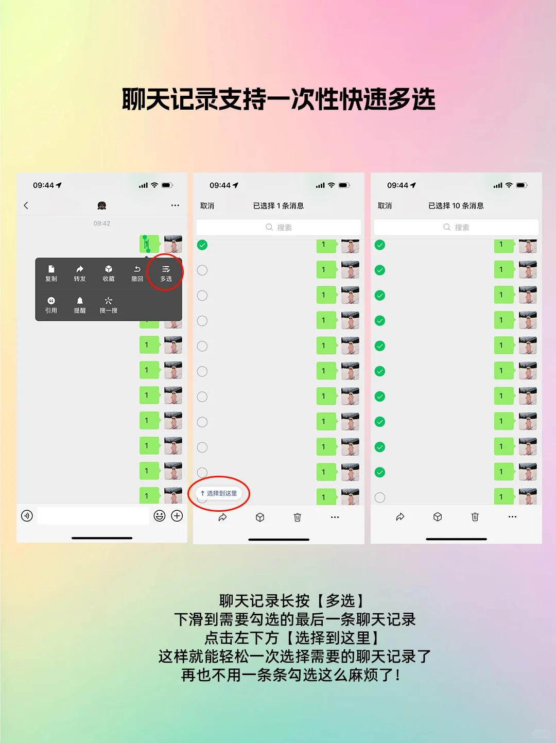 IOS微信新版发布，新功能太实用了吧！