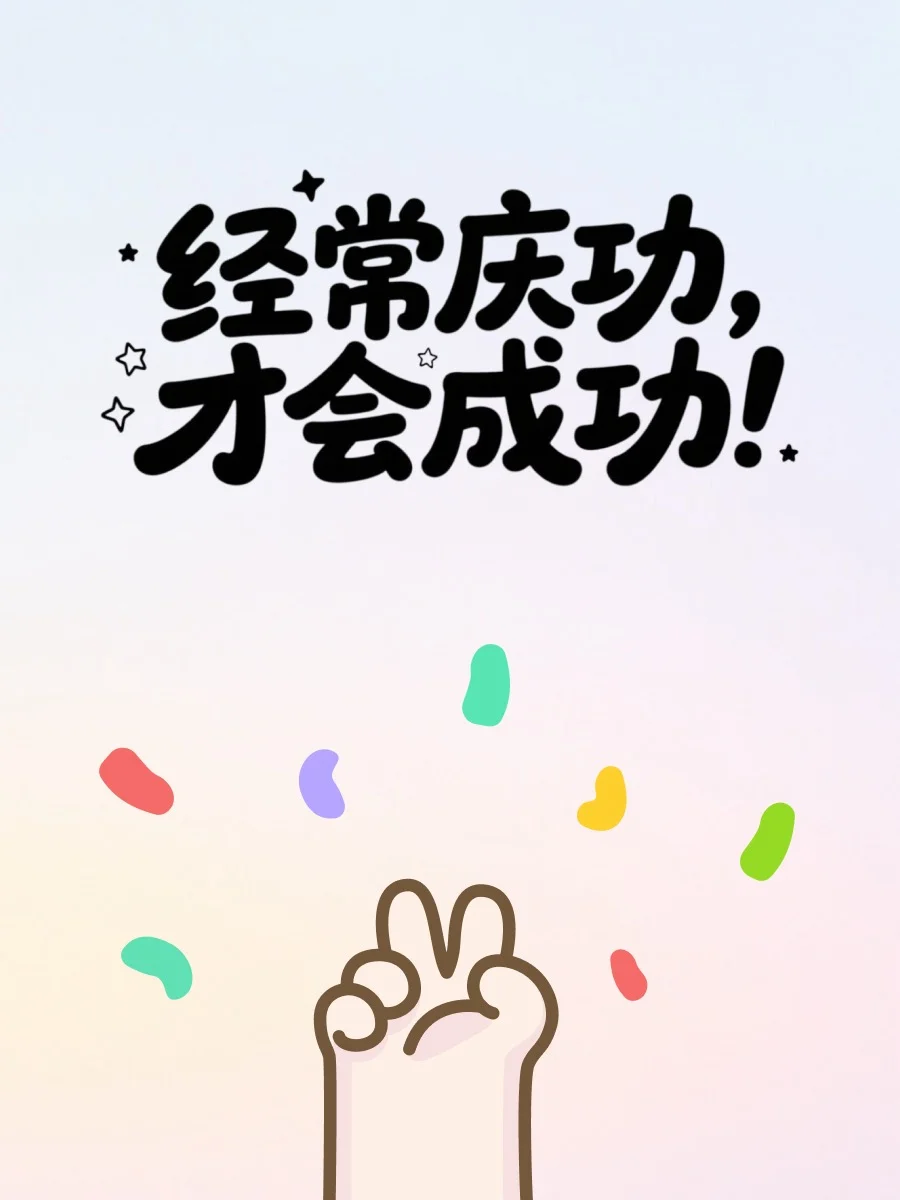 我发现成年人焦虑，需要个能“发工资”的App