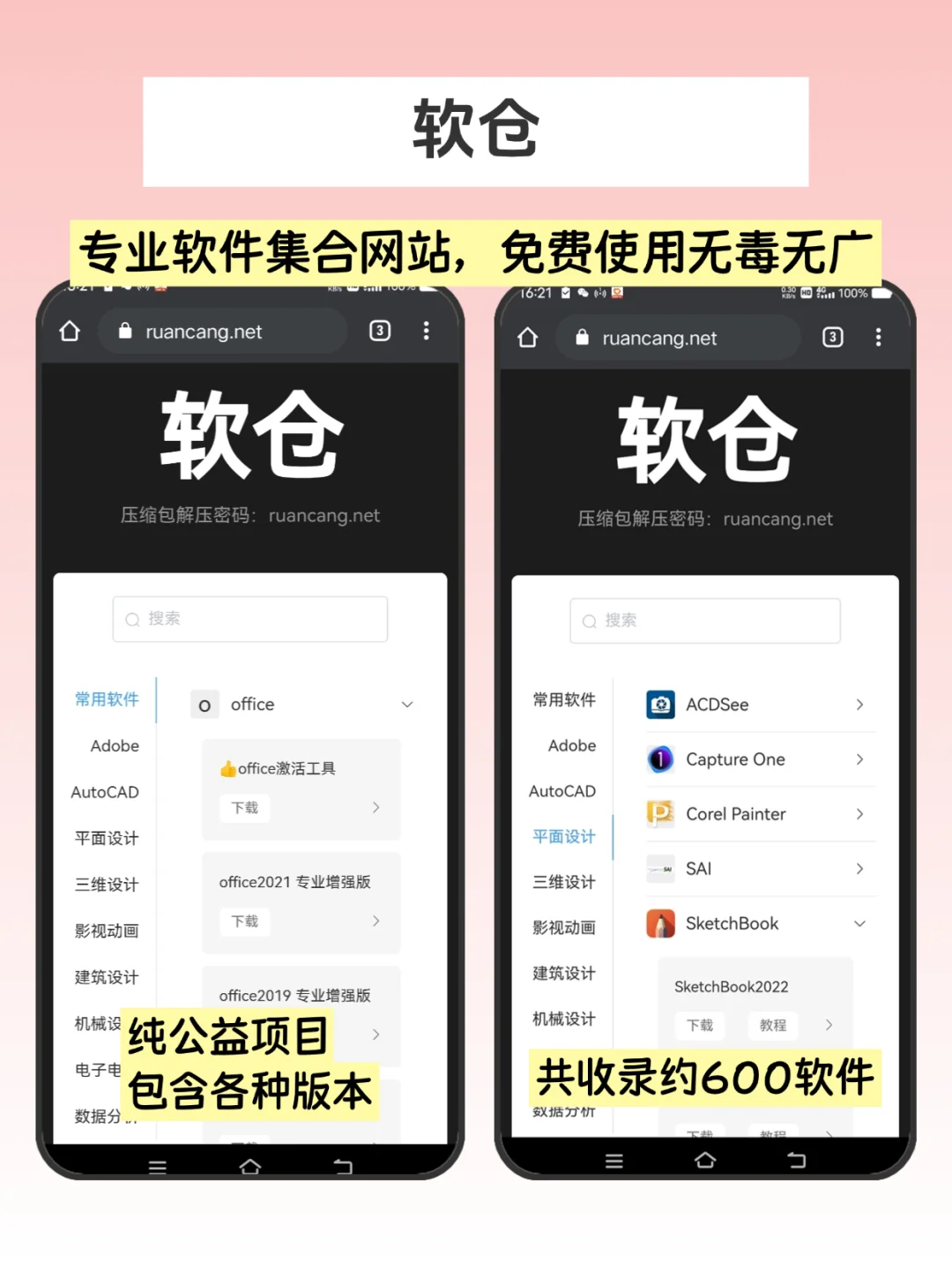 好用到尖叫！！5个逆天好用的黑科技APP！！