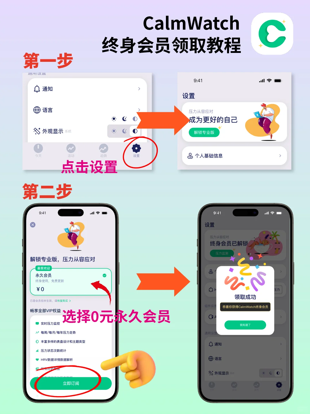 📱 CalmWatch iOS 版上线啦！