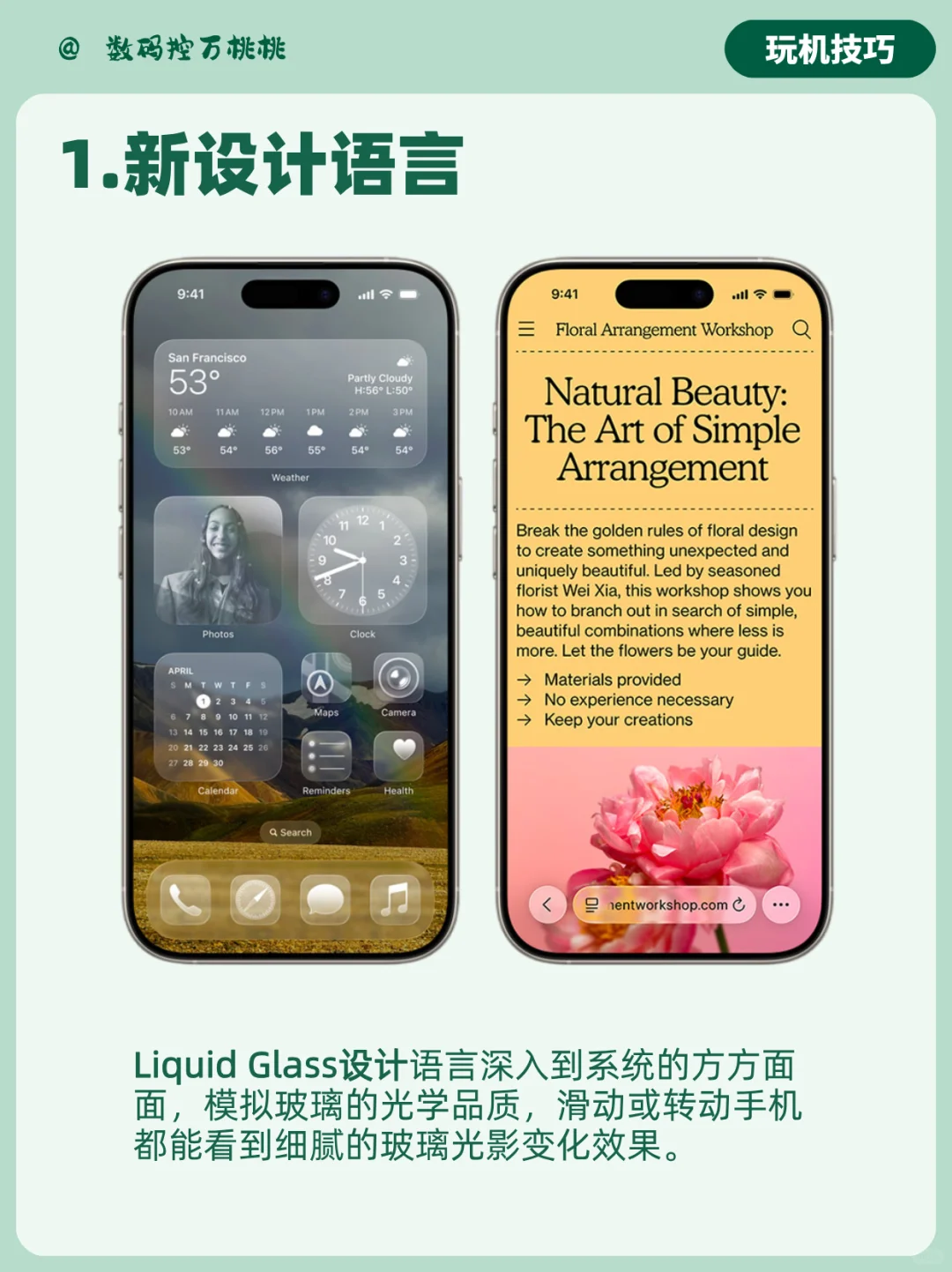 iOS26新功能大赏 | 这些新升级一篇告诉你