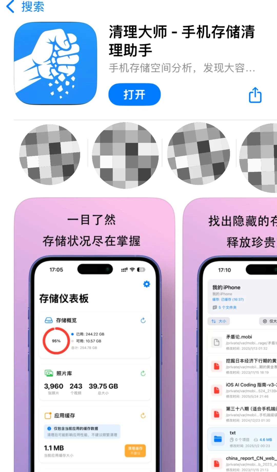 128GB的终极自救指南