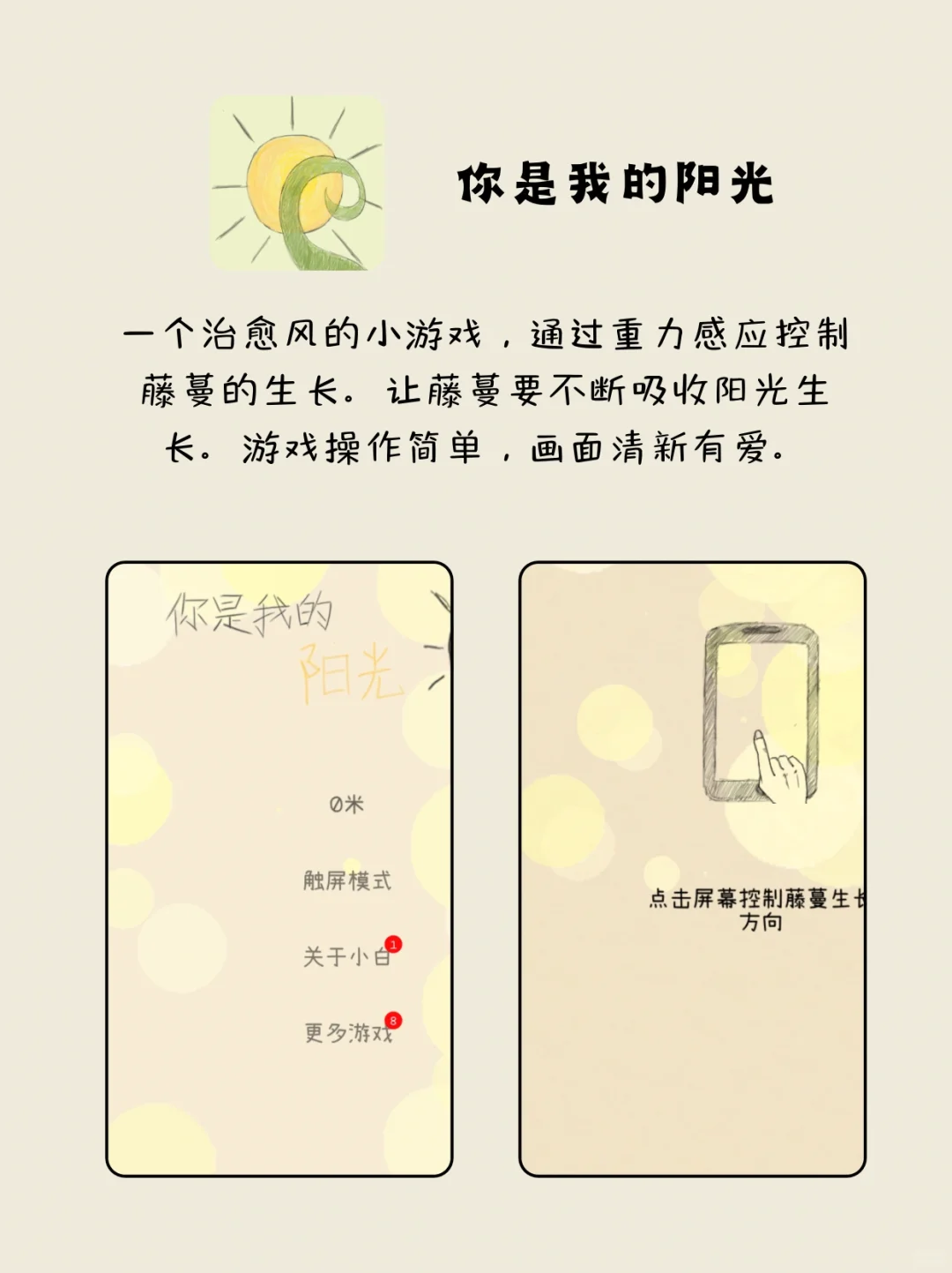 6款女生暑假独处的时候可以玩的app