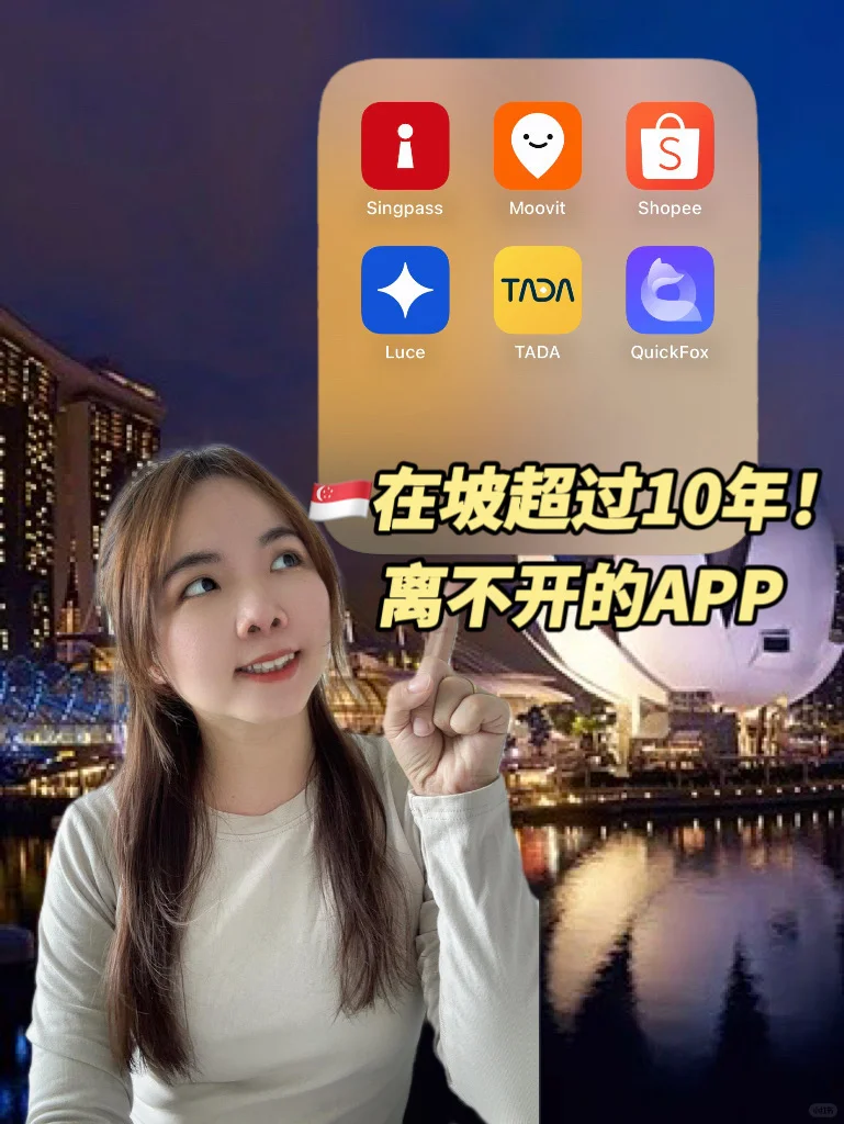 🇸🇬新加坡大多数人都用的APP｜少一个会后悔