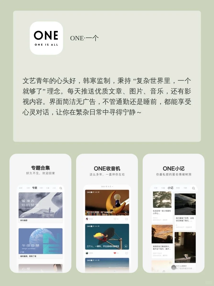 8款女生手机必备APP