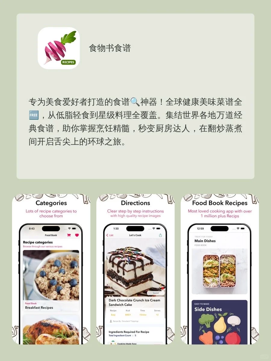 8款女生手机必备APP