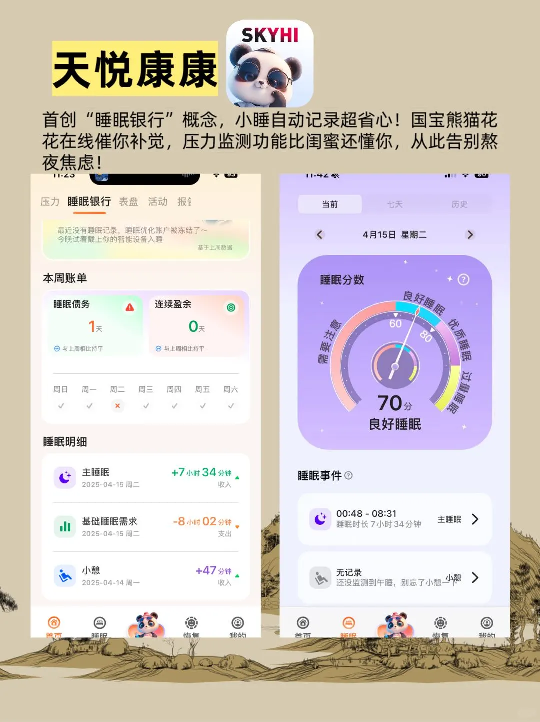 手机里的逆袭密码！6款自律app来啦