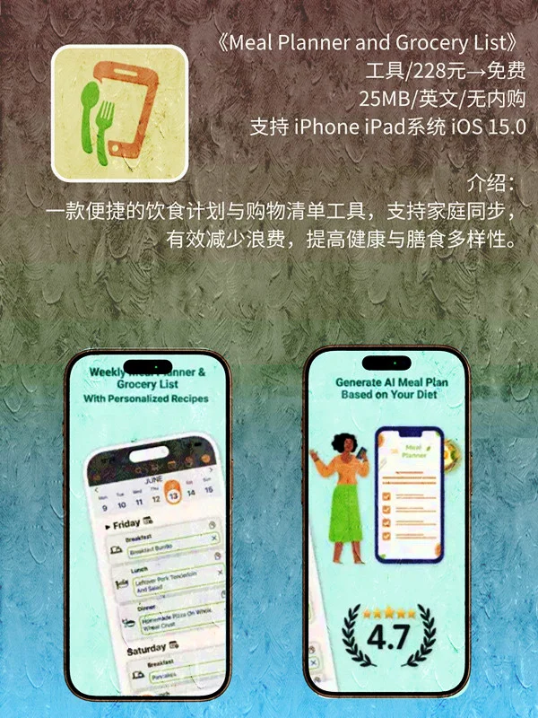8月 07日 iOS 限免 APP，¥2470→免费