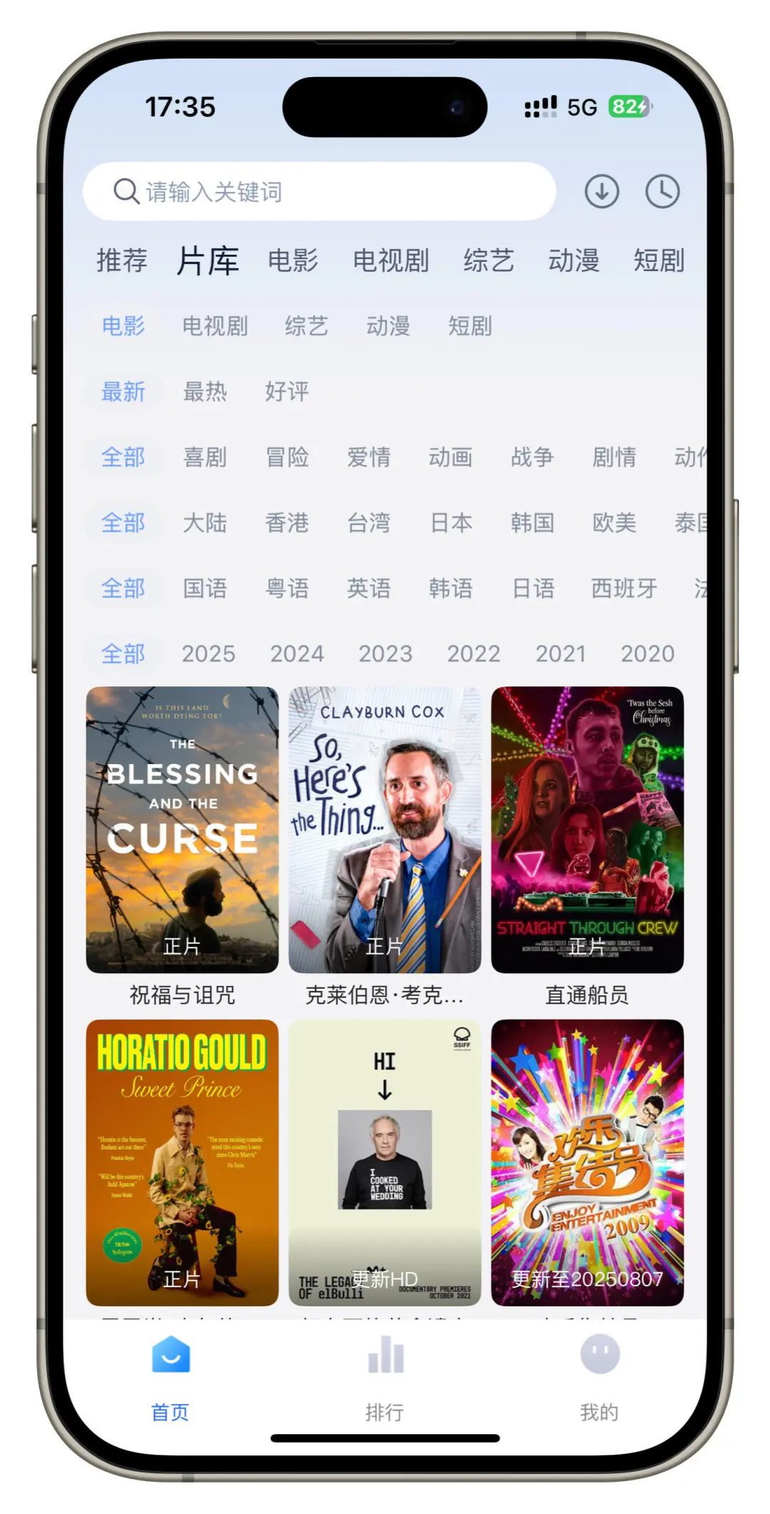自用分享丨一个ios免费👀剧App神器