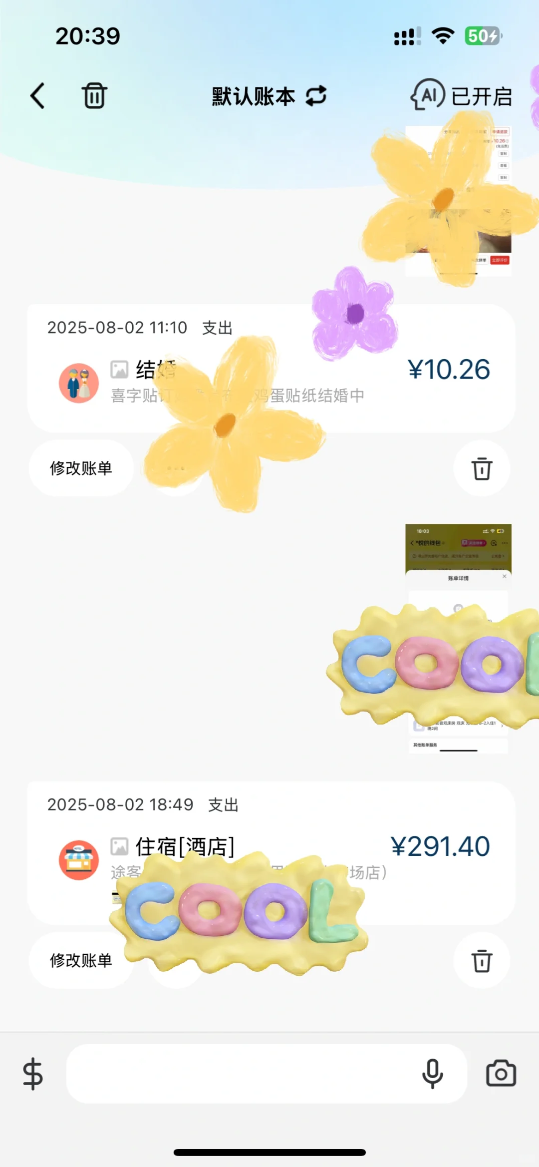 ios根本没有真正好用的情侣记账app！