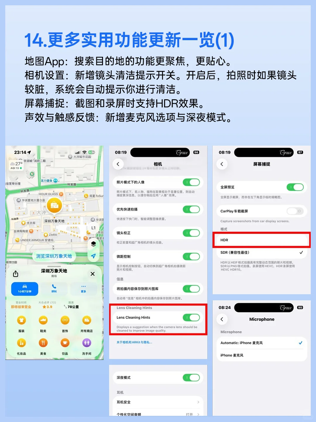 一篇看懂iOS26的超实用新功能❗小白必看❗