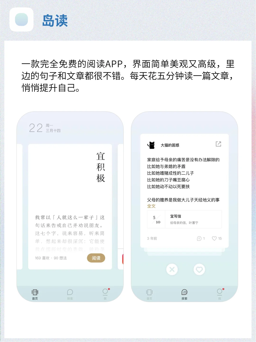 偷偷变厉害！2025女生逆袭必备的宝藏APP！