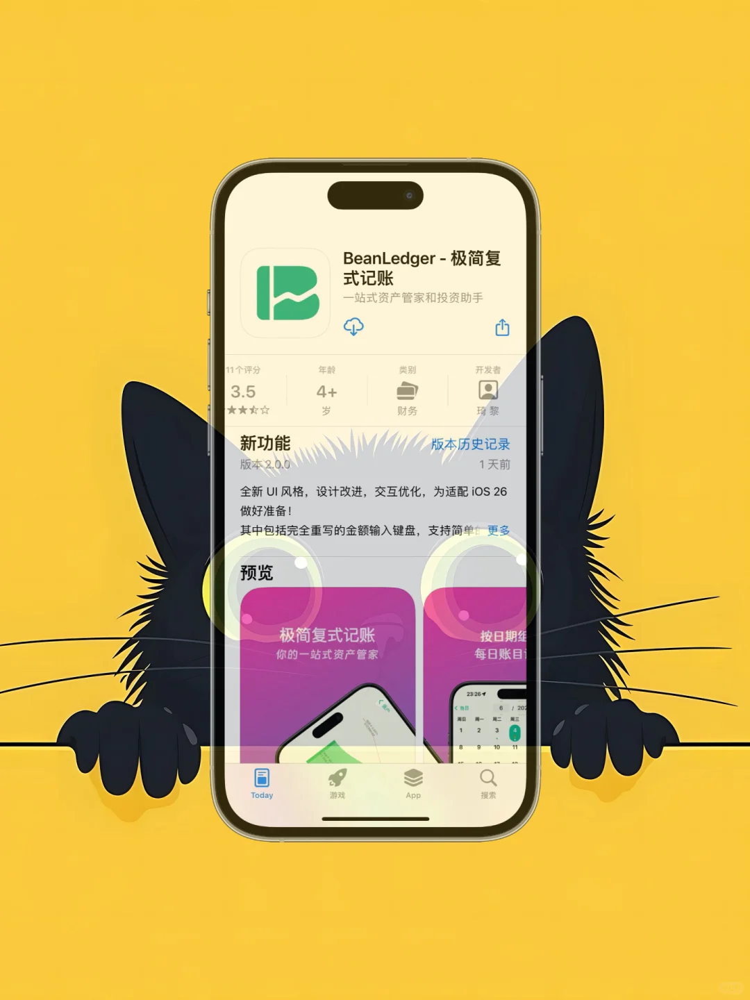 iOS 限免应用精选|25/07/30