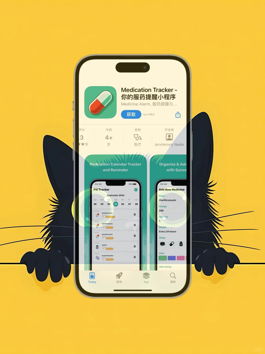 iOS 限免应用精选|25/07/30