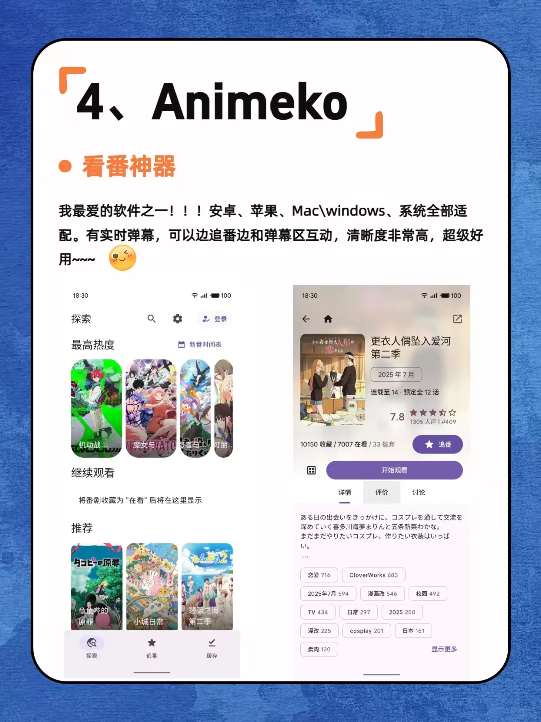 小众实用app｜女生必备神仙软件‼️