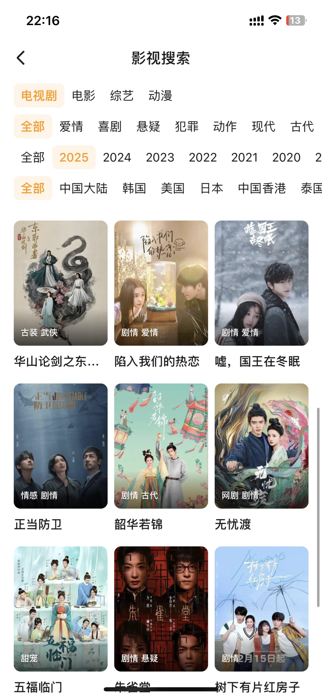 推荐一个苹果免费看剧的app