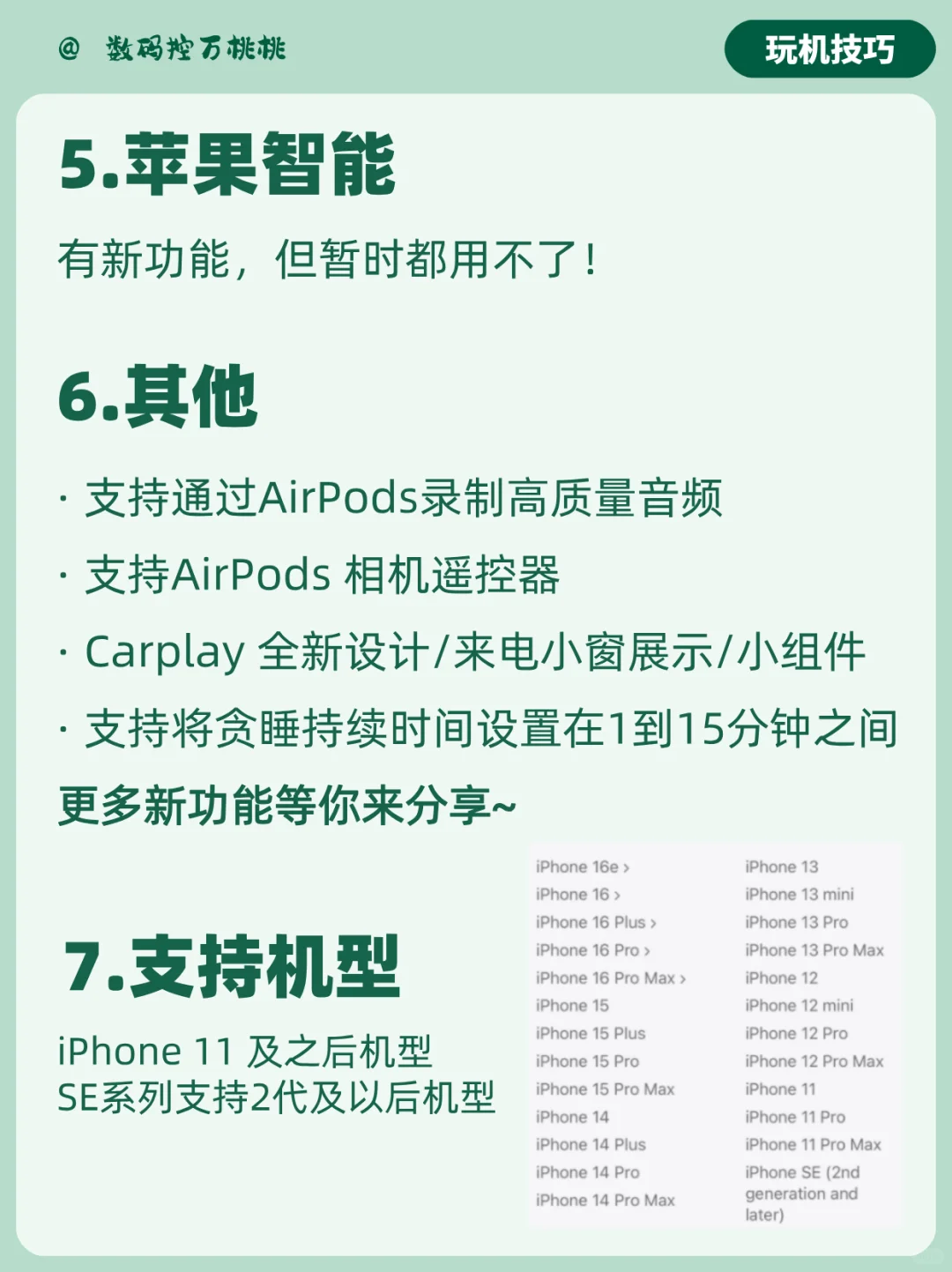 iOS26新功能大赏 | 这些新升级一篇告诉你