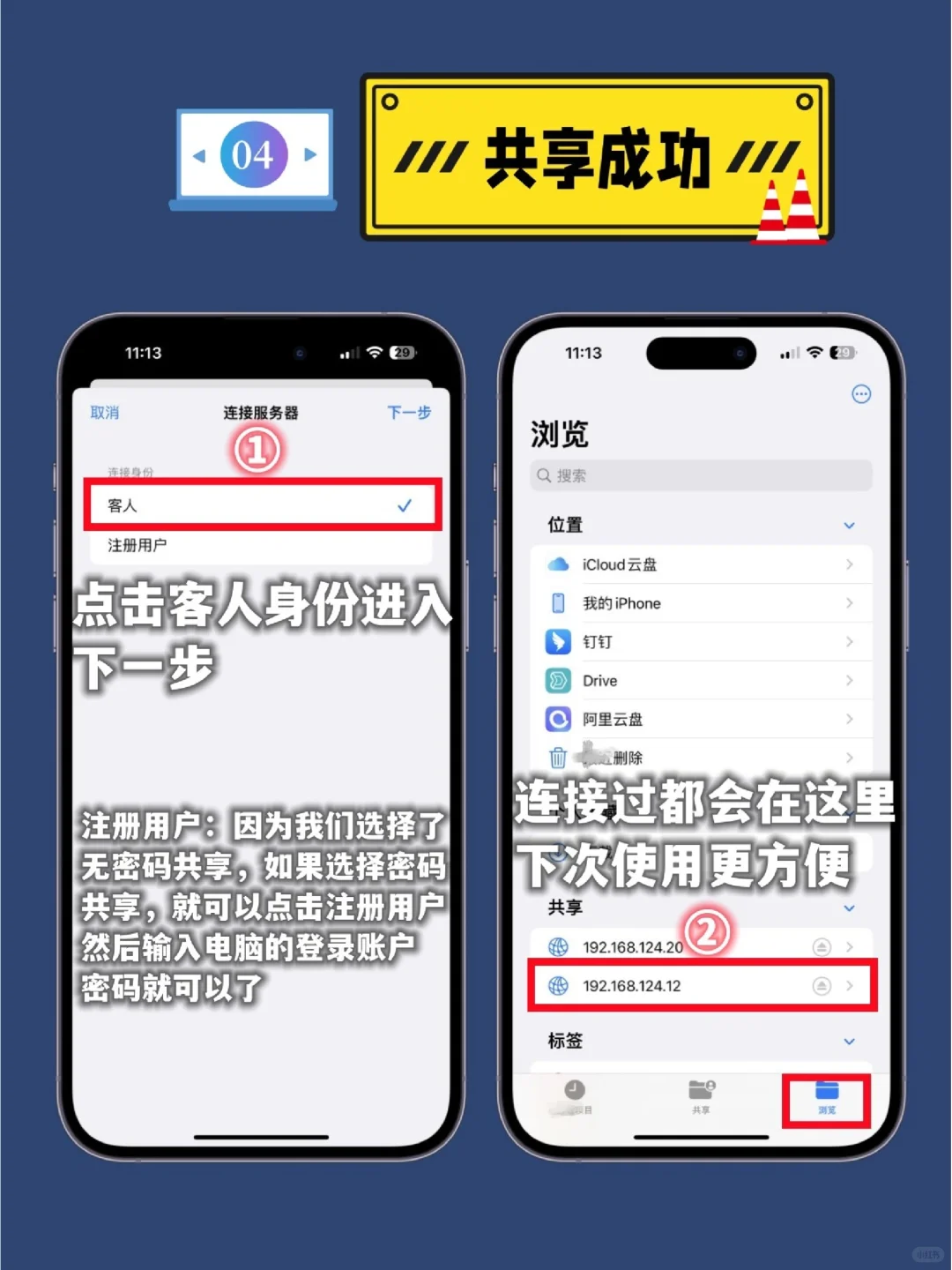 隐藏功能太强❗被严重低估的iPhone文件App