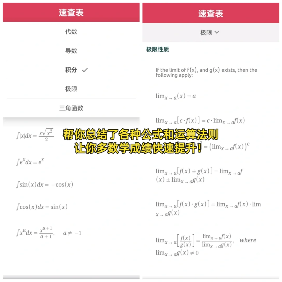 帮你解题！！数学成绩提高靠它了