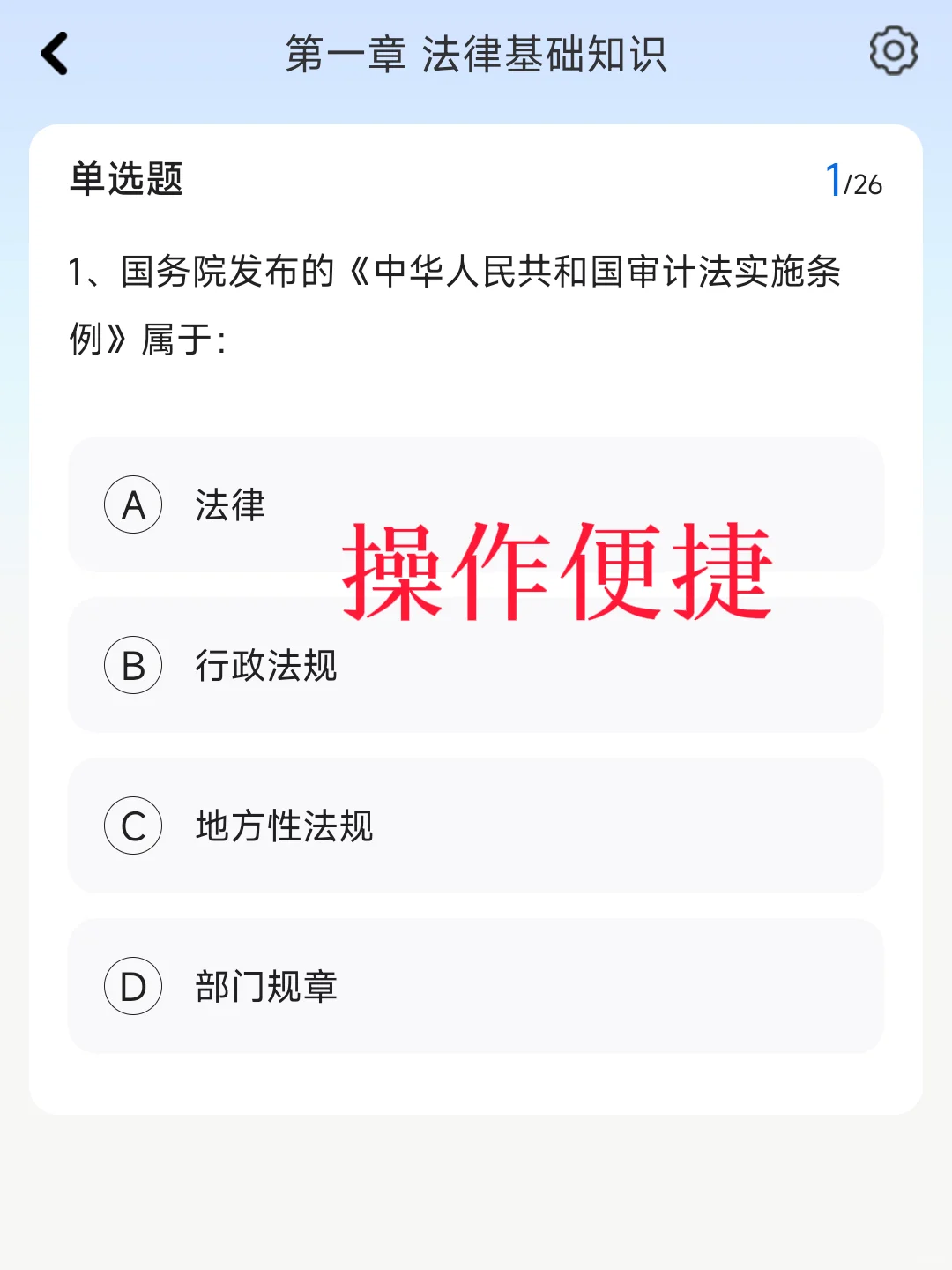 发现一个中级审计师巨好磕的app✅