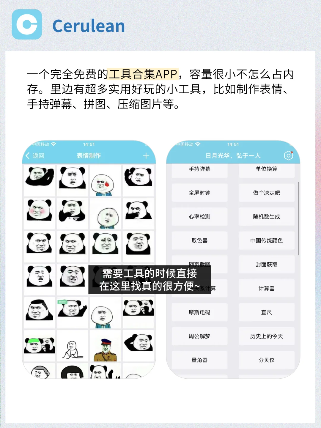 偷偷变厉害！2025女生逆袭必备的宝藏APP！