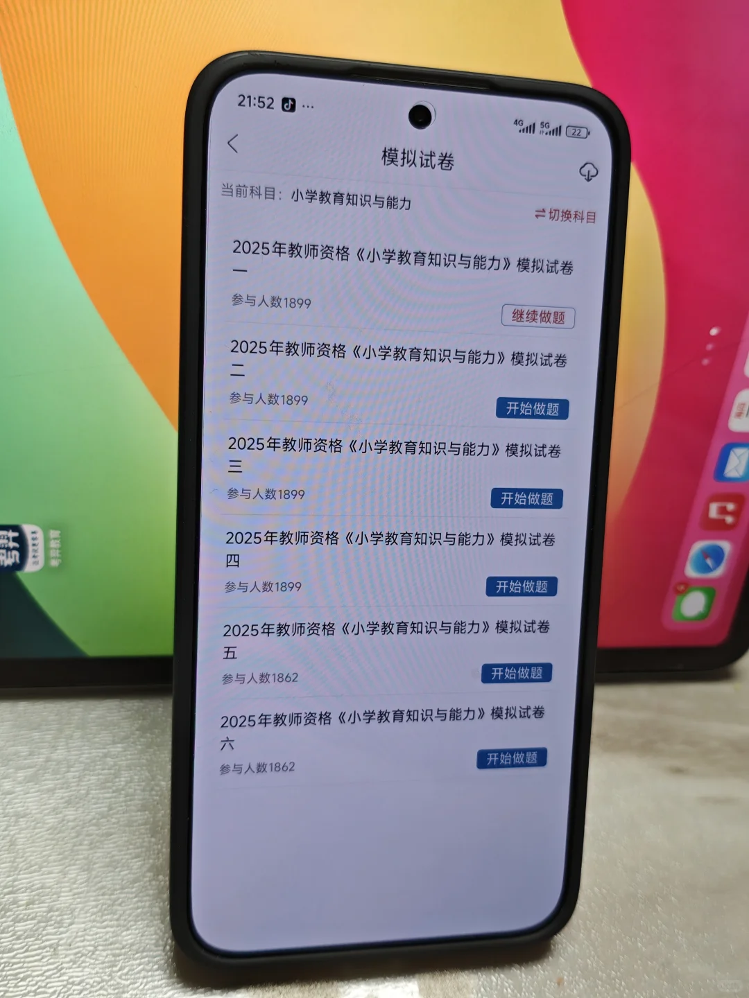 25教资笔试，就刷这个APP，太好背了吧✌