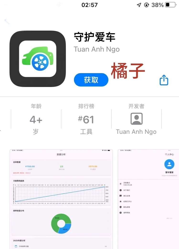 橘子还是很不错的