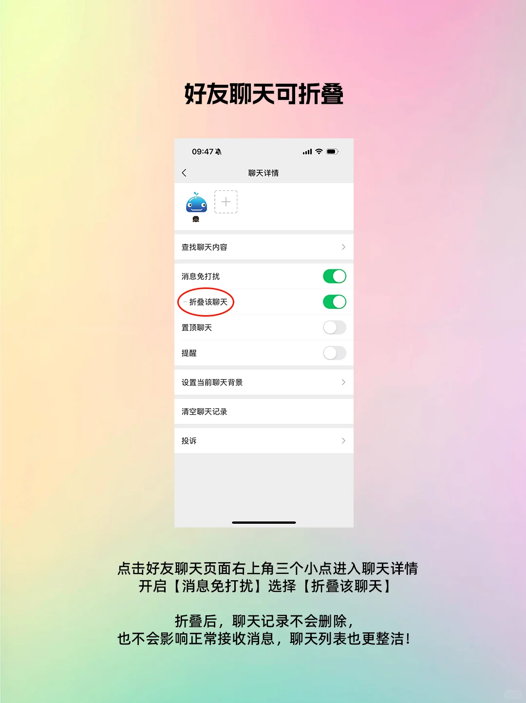 IOS微信新版发布，新功能太实用了吧！