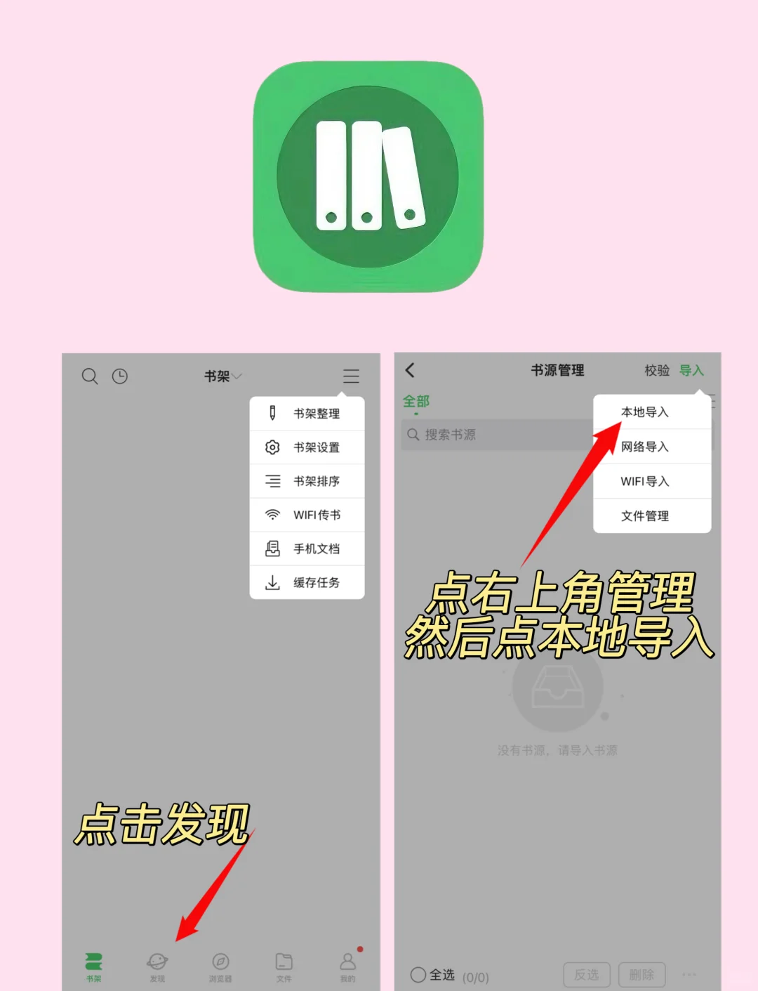 站住！怎么好用的读书神器你小子确定不看看？