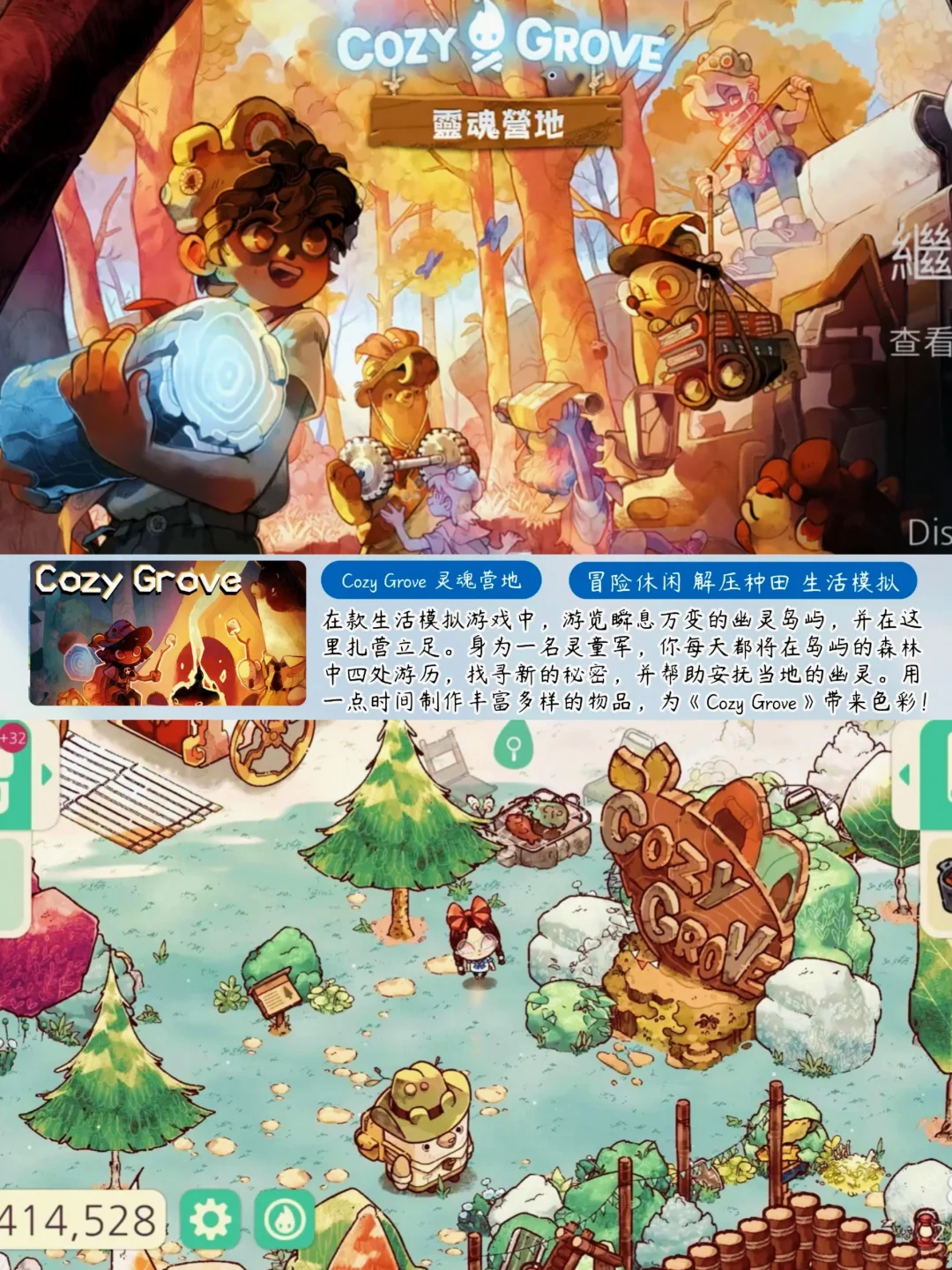 动森安卓玩不了？这些游戏照样“香迷糊”❗