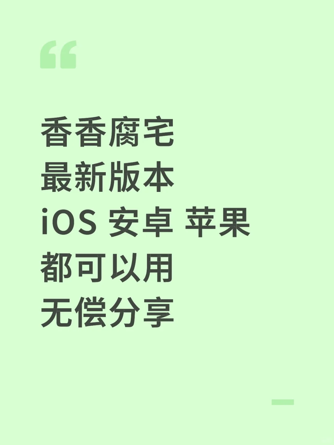 资源无偿分享啦！秒回