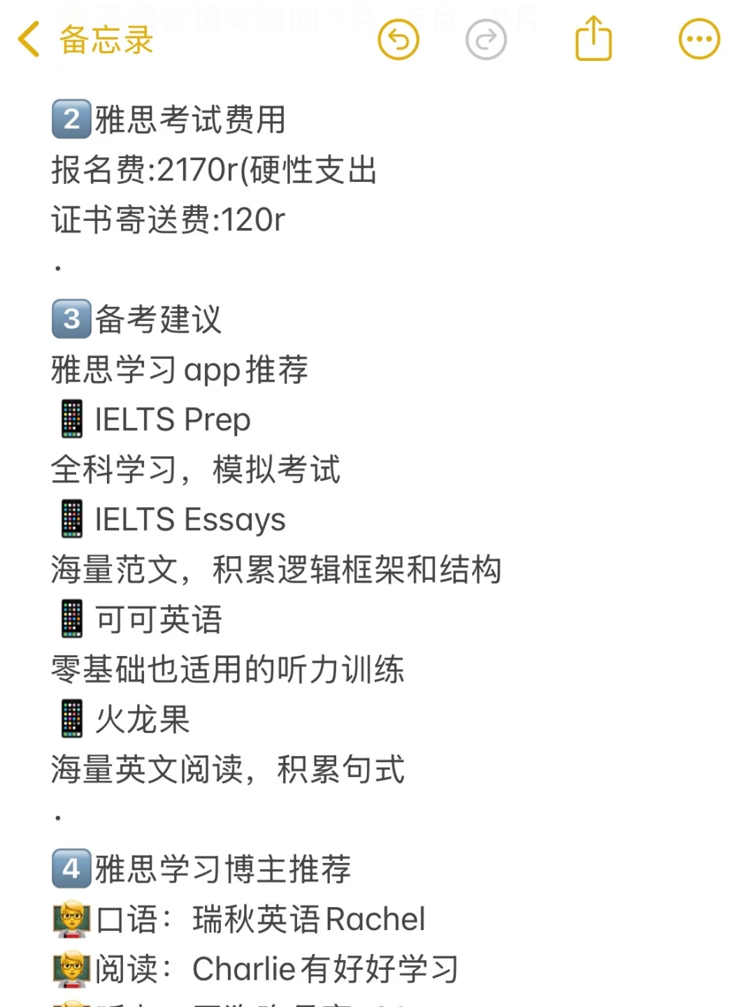 和室友首考雅思都是8分,强烈建议大家自学