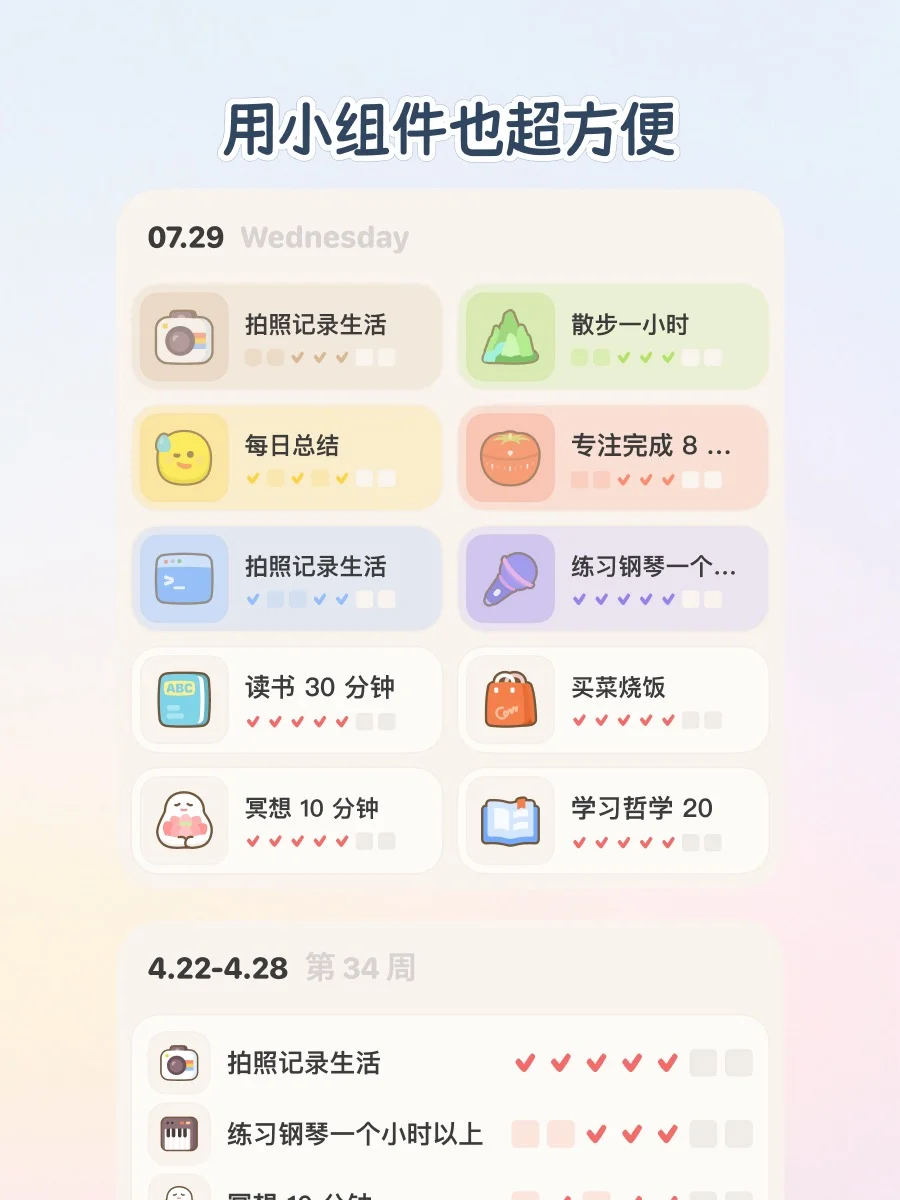 我发现成年人焦虑，需要个能“发工资”的App