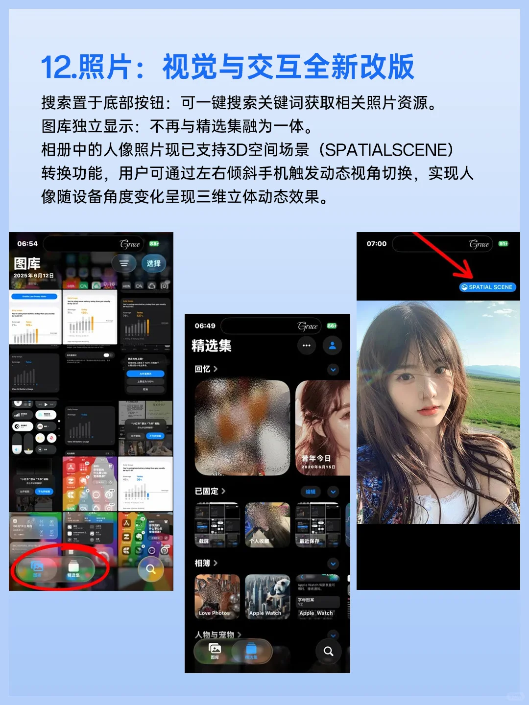 一篇看懂iOS26的超实用新功能❗小白必看❗