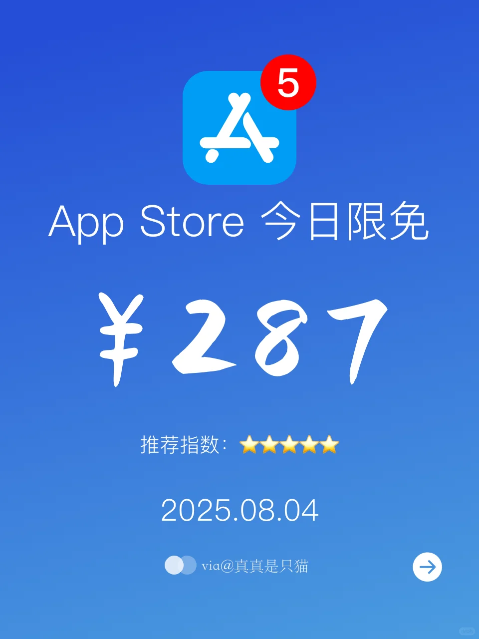 App Store今日限免｜¥287→¥0｜白嫖！