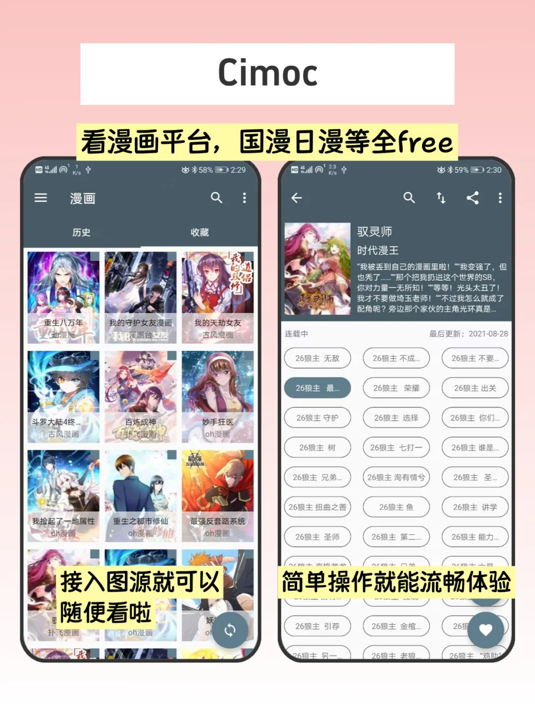 好用到尖叫！！5个逆天好用的黑科技APP！！
