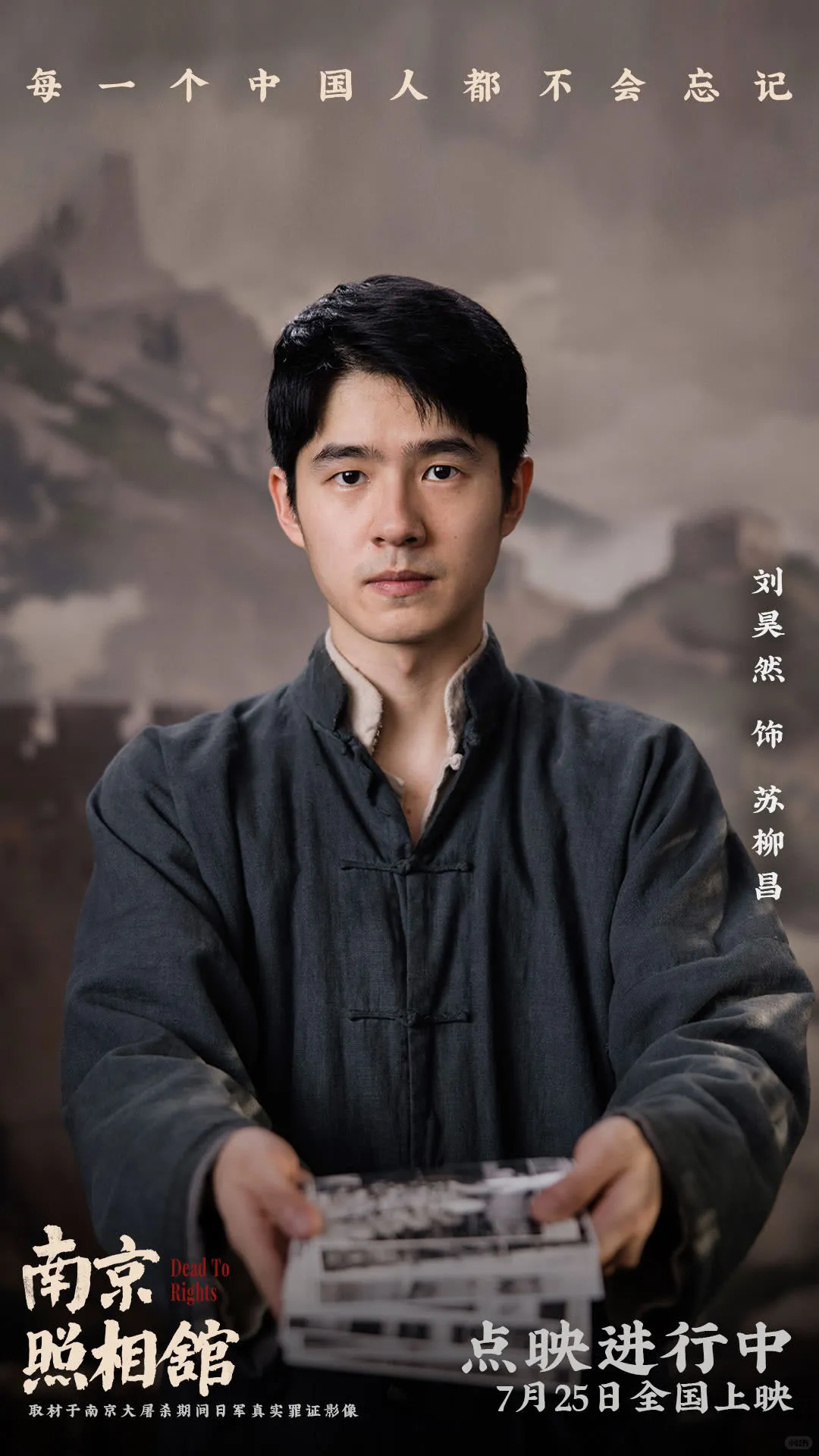 《南京照相馆》：心里久久无法平静