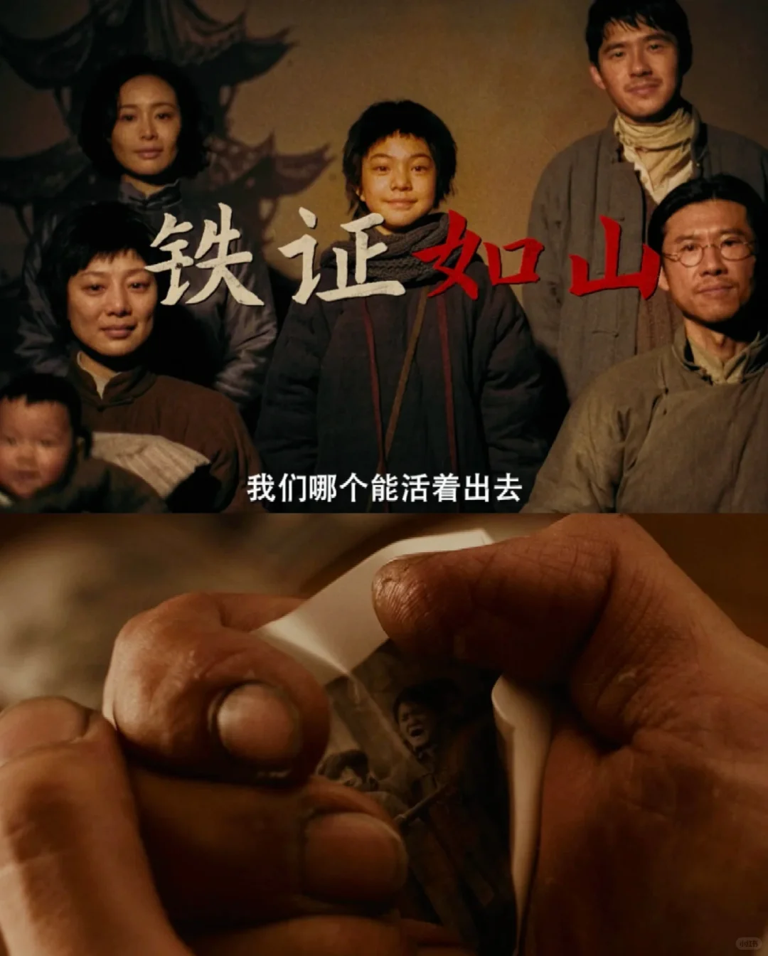 🎬《南京照相馆》|大好河山,寸土不让❗