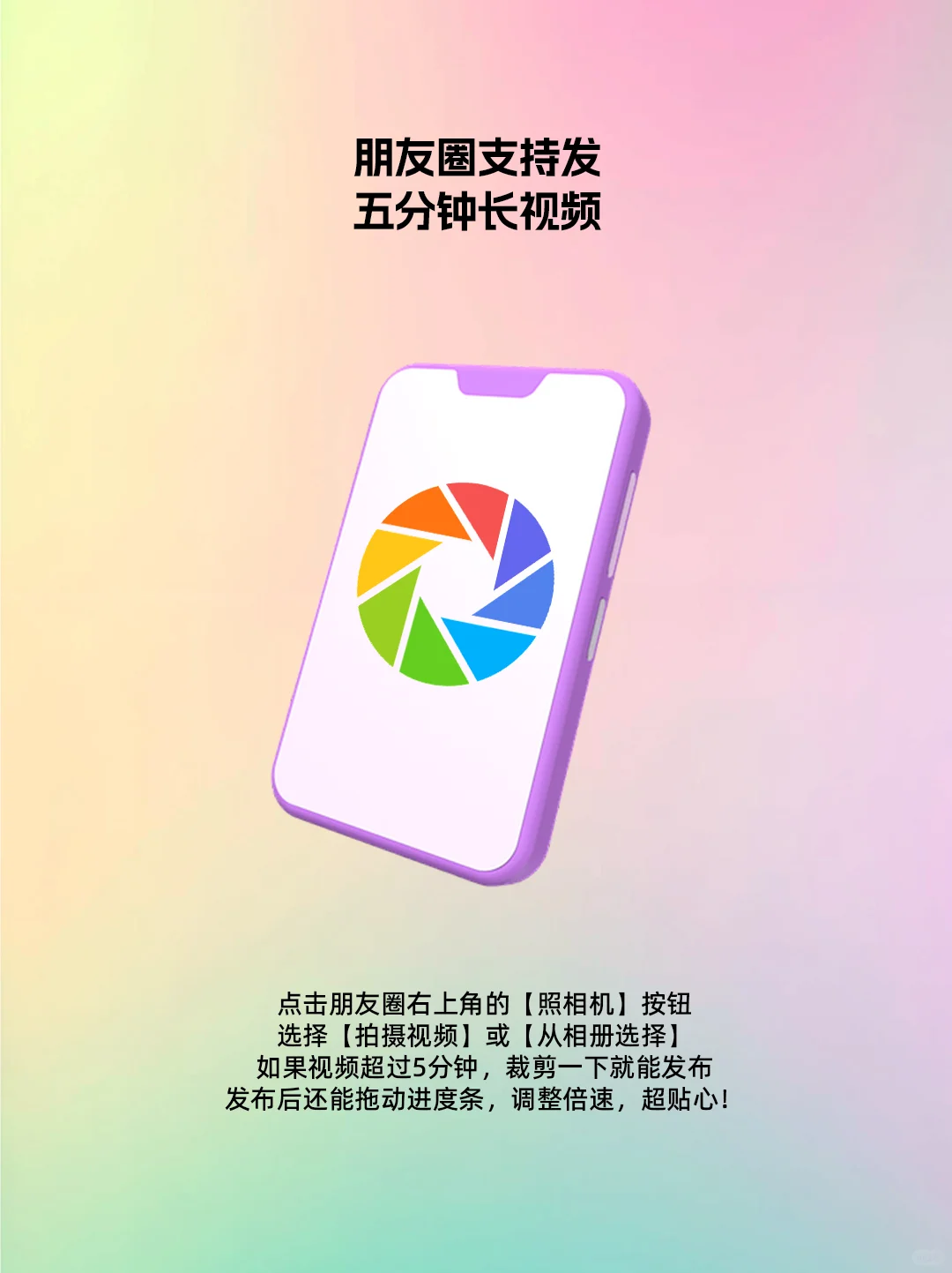 IOS微信新版发布，新功能太实用了吧！