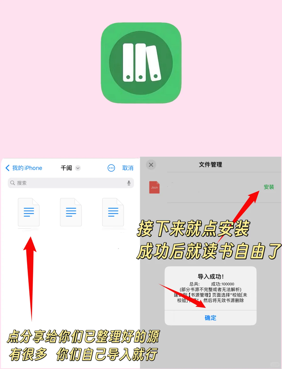站住！怎么好用的读书神器你小子确定不看看？