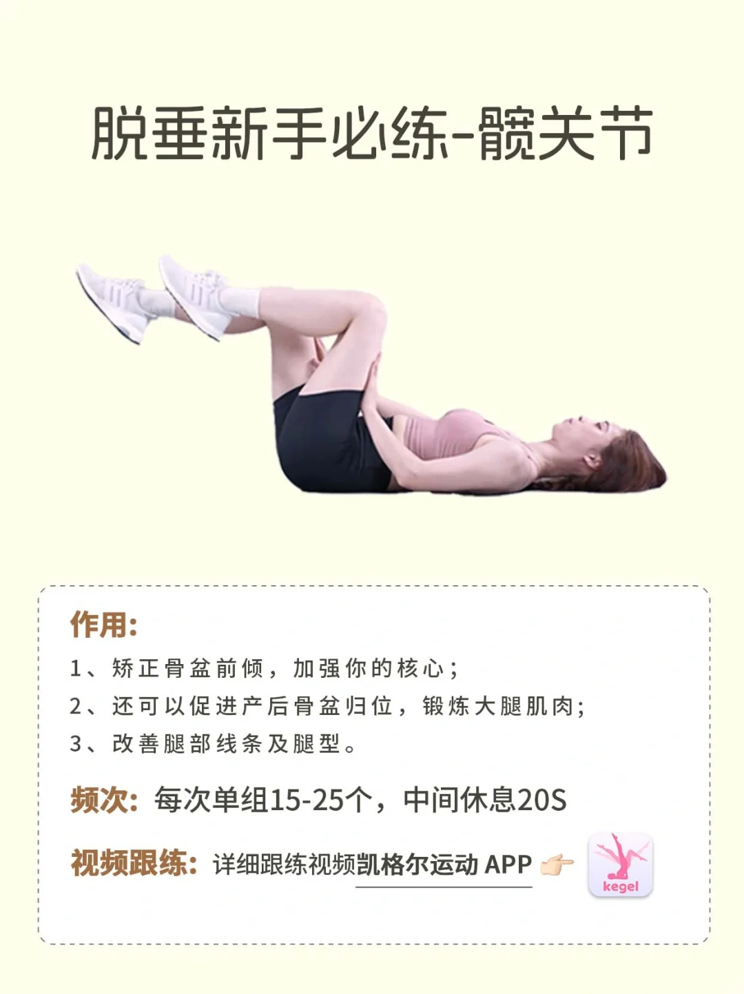 花几W做产康🔥不如在家多练这些动作👀