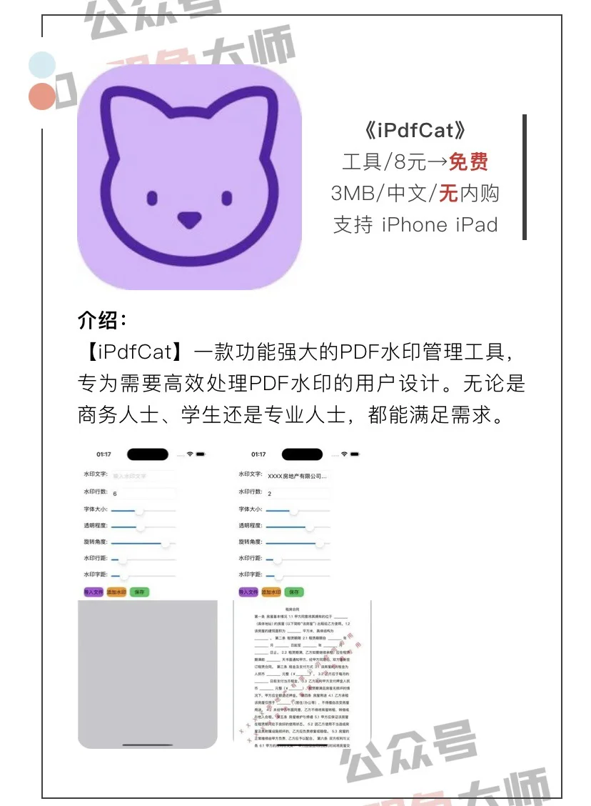 11月14日精选iOS限免软件