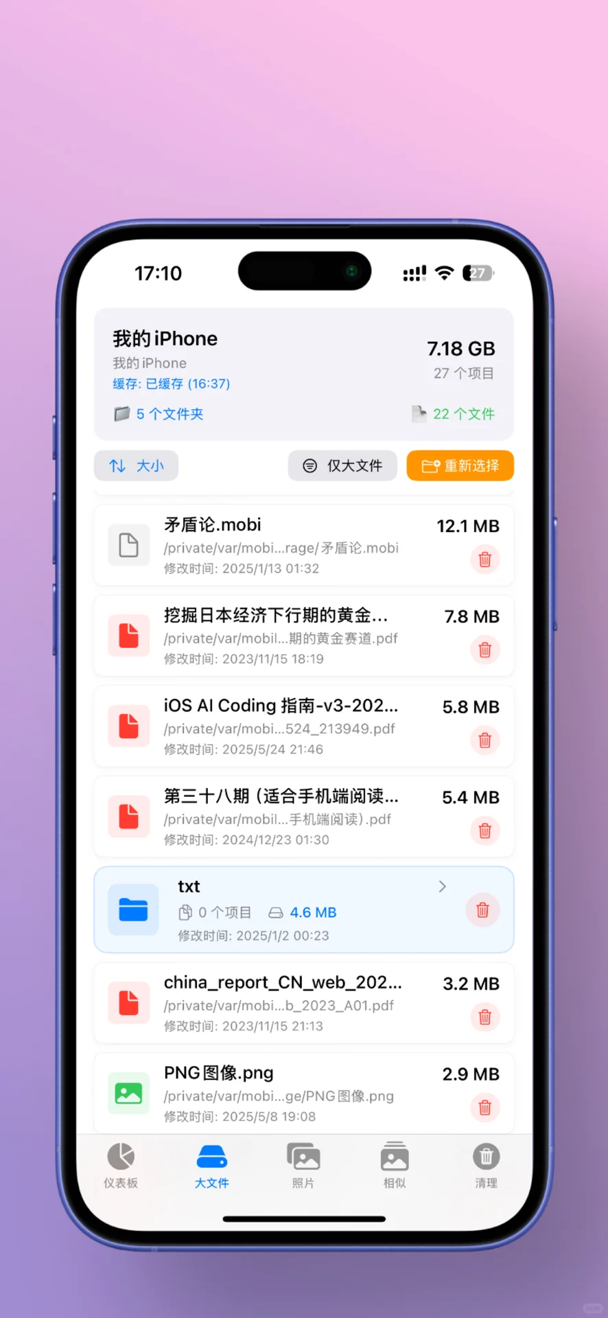 128GB的终极自救指南