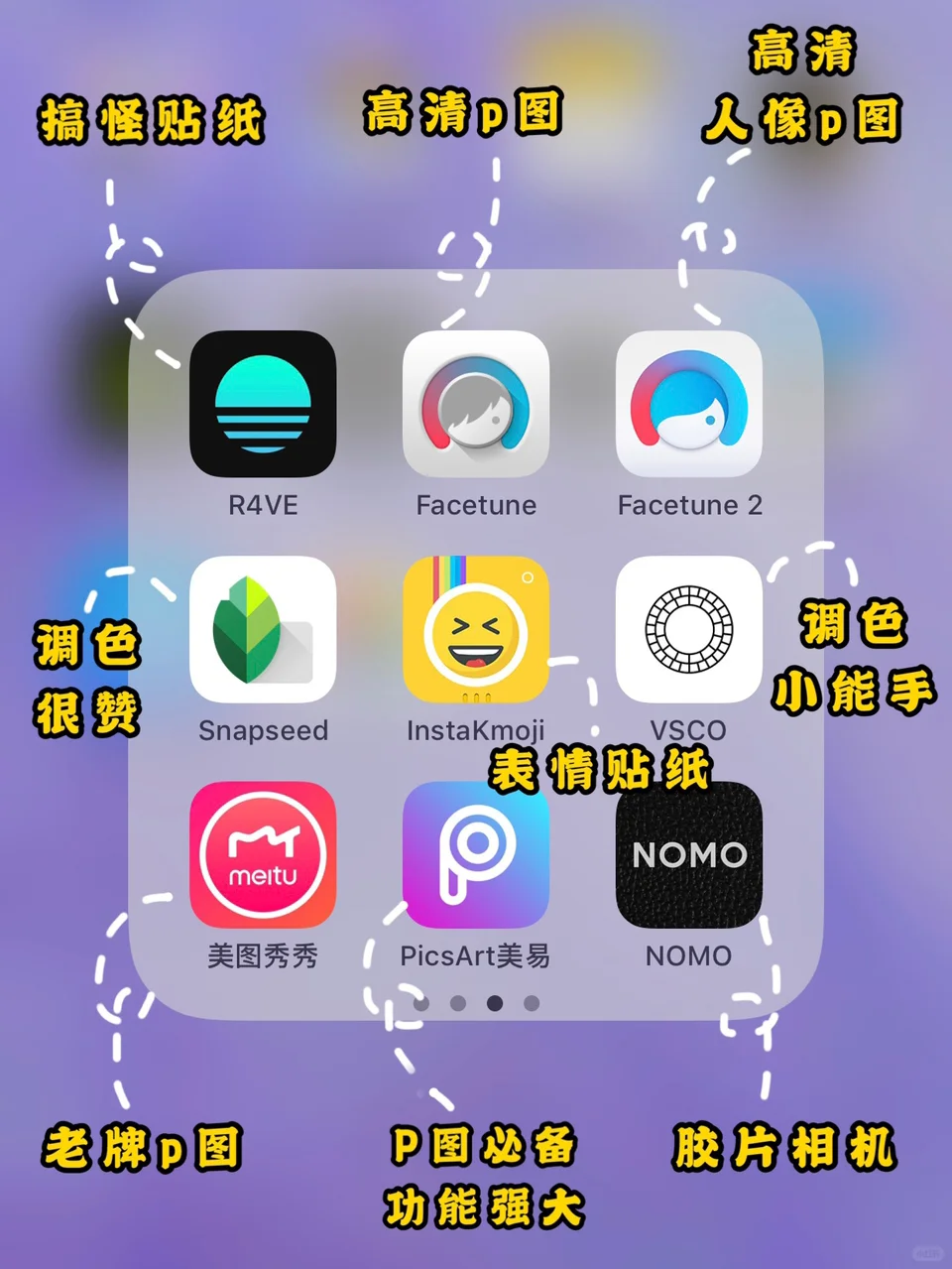 ✔️精致女孩的宝藏APP合集/类目众多喔